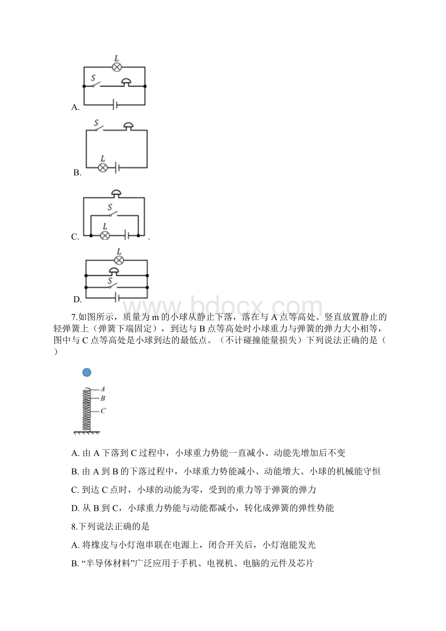 江苏省无锡市第一女子中学学年九年级上期末物理试题.docx_第3页