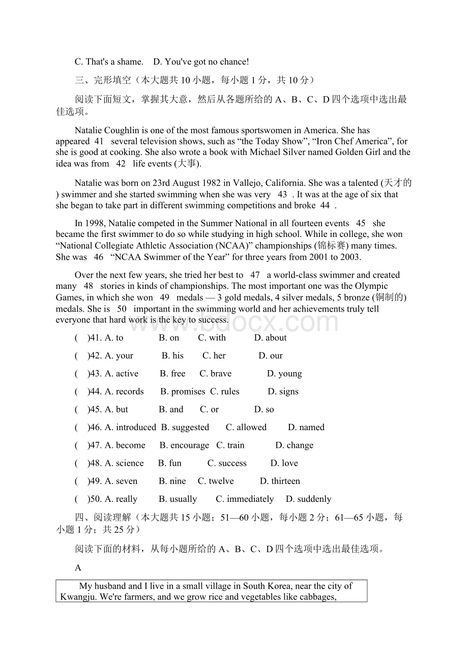 外研版英语九年级上册 Module 8 单元测试题含答案.docx_第3页