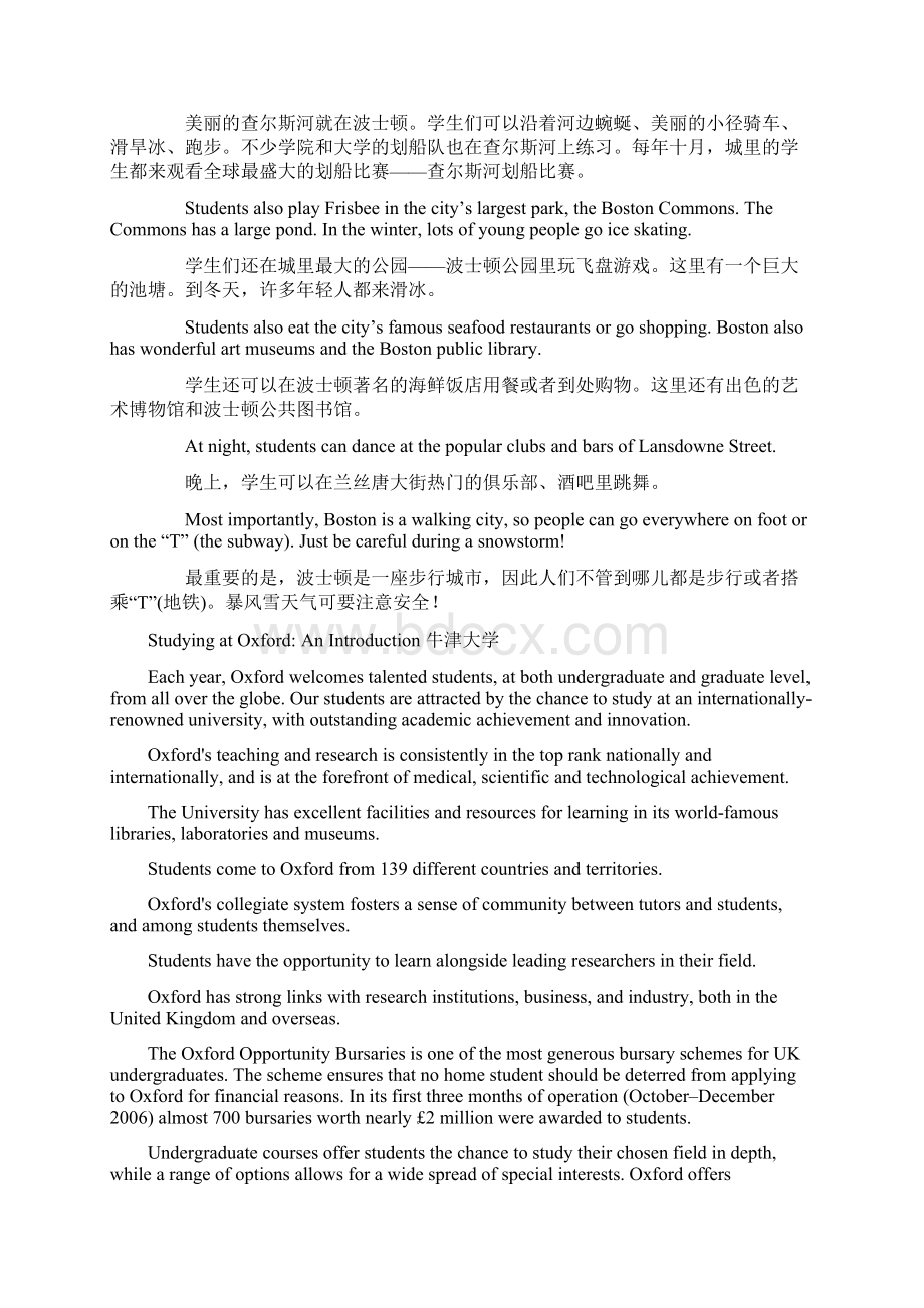 国外大学.docx_第2页