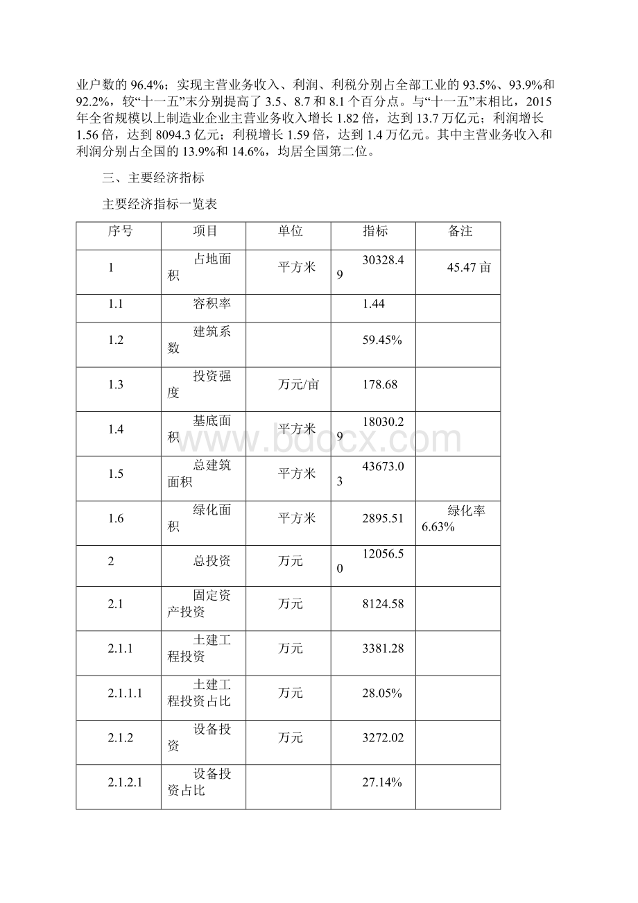 吊灯项目实施方案Word文档格式.docx_第3页