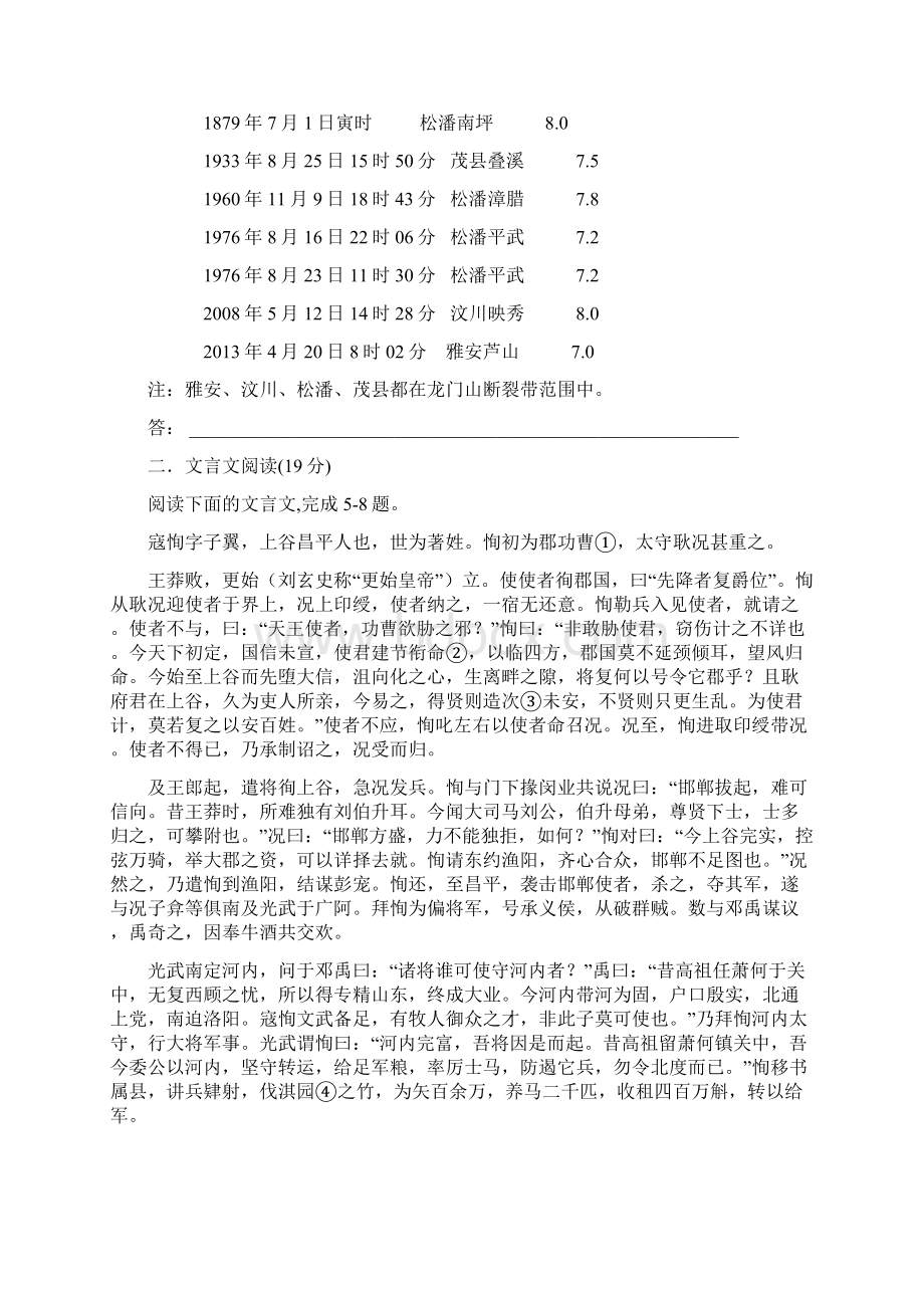 江苏省南京市建邺高级中学届高三上学期期中考试.docx_第2页