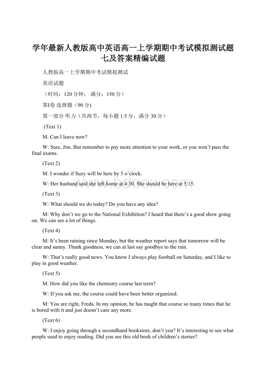 学年最新人教版高中英语高一上学期期中考试模拟测试题七及答案精编试题Word文档格式.docx