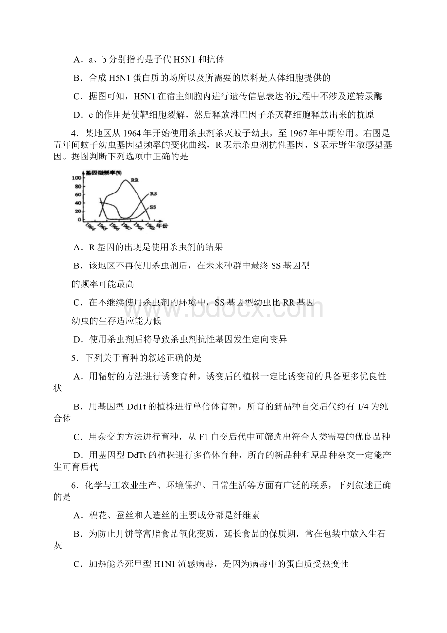 四川省届高三理科综合仿真模拟卷4.docx_第2页