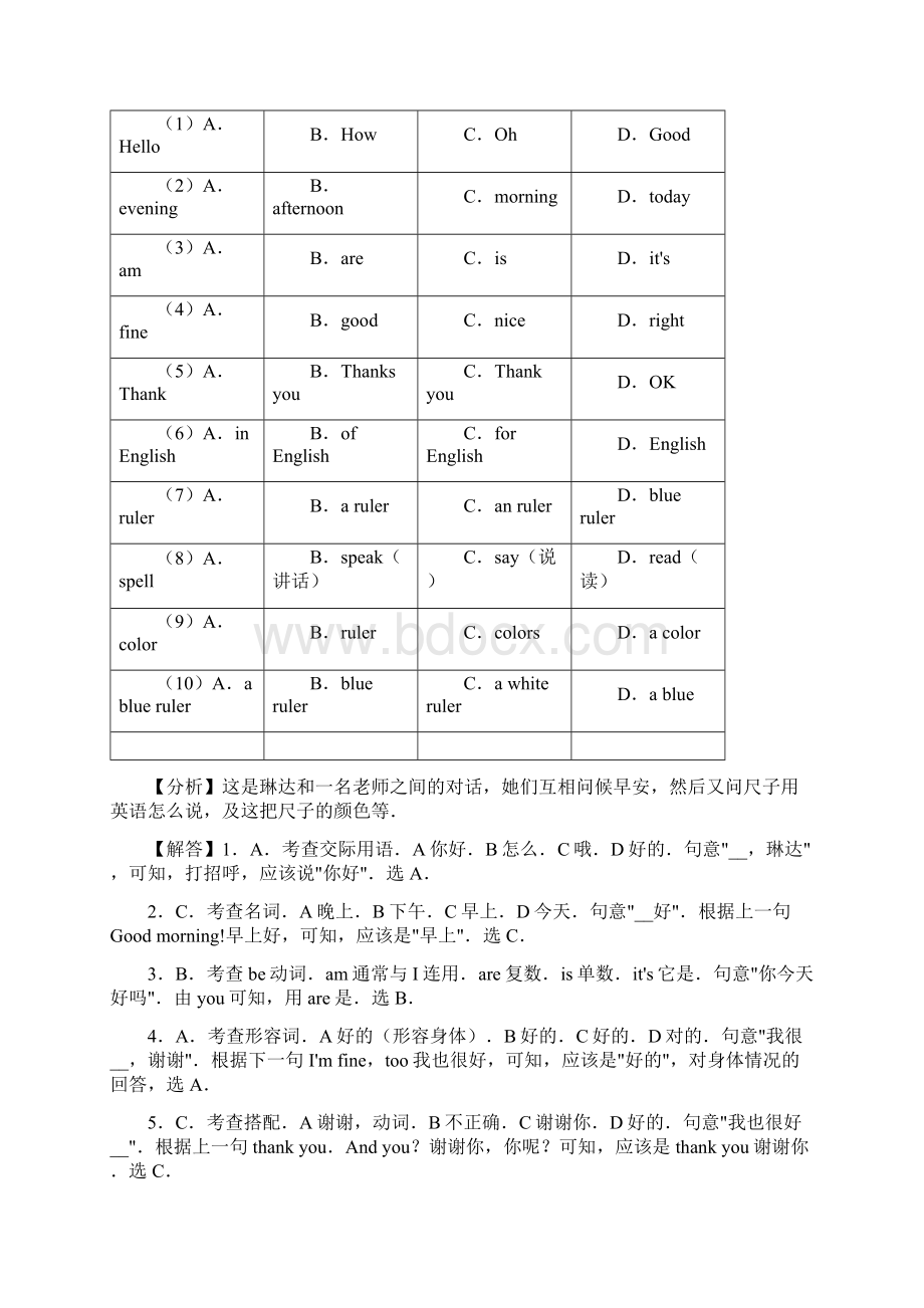 专题初一英语上册阅读理解专题训练及答案共20篇.docx_第3页