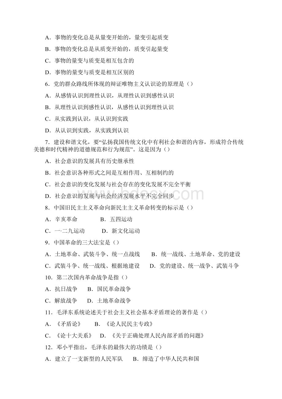 江西省上半年省直事业单位考试真题.docx_第2页