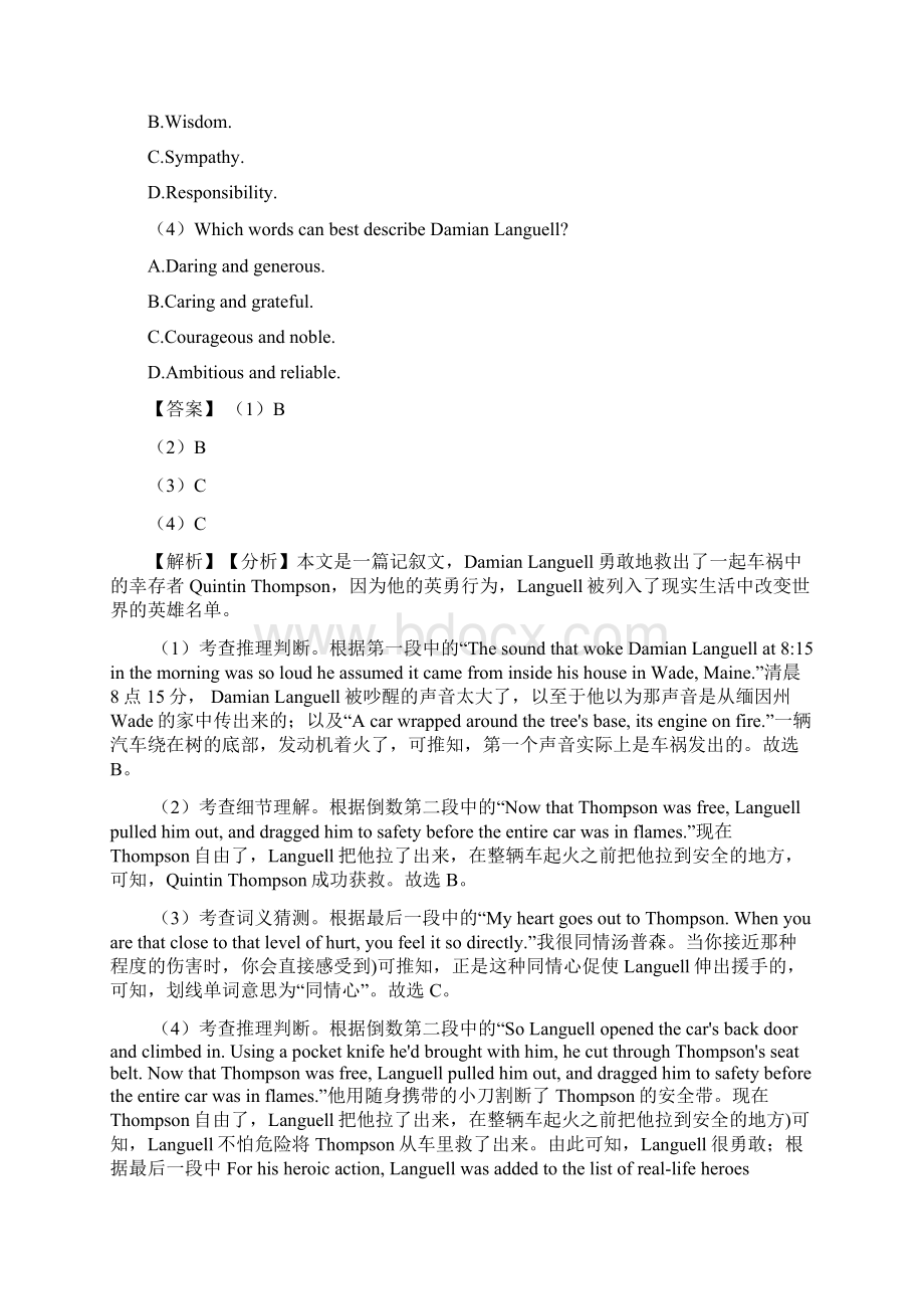 高考必备英语阅读理解技巧全解及练习题含答案文档格式.docx_第2页