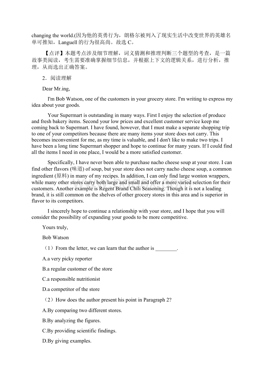 高考必备英语阅读理解技巧全解及练习题含答案文档格式.docx_第3页