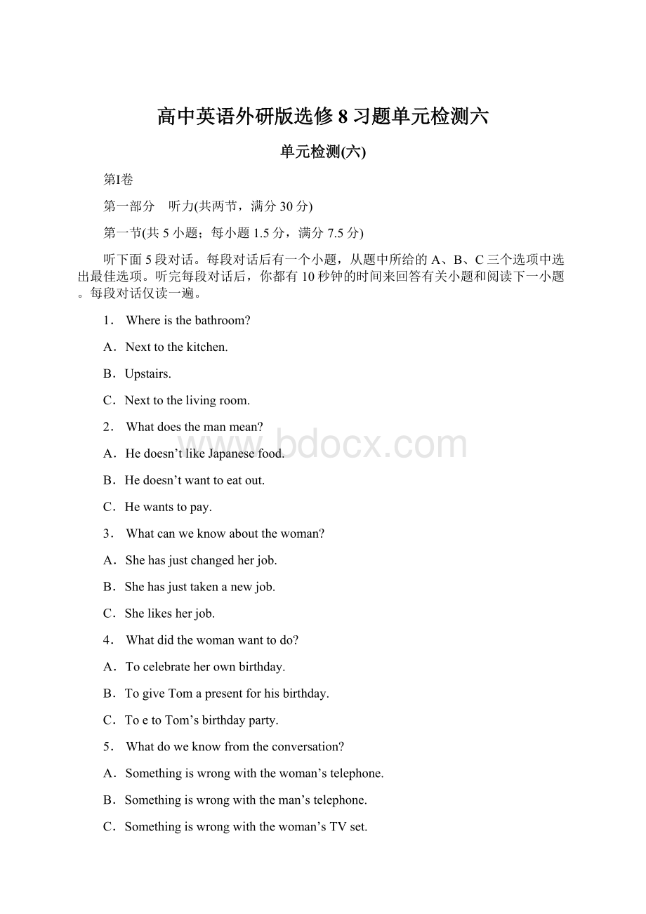 高中英语外研版选修8习题单元检测六Word下载.docx_第1页