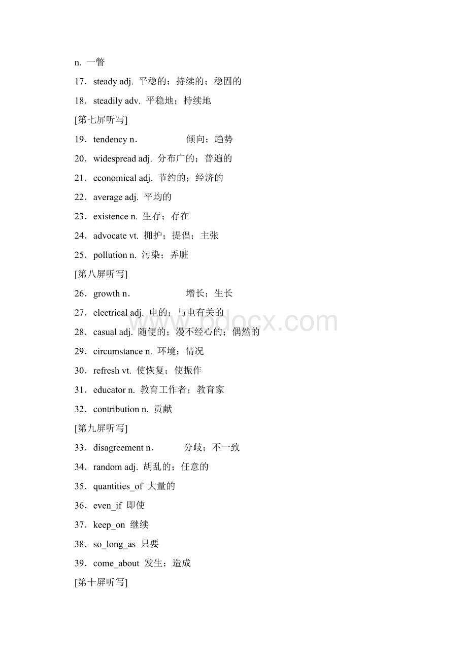 通用版版高考英语一轮复习Unit4Globalwarming讲义新人教版选修6Word下载.docx_第3页