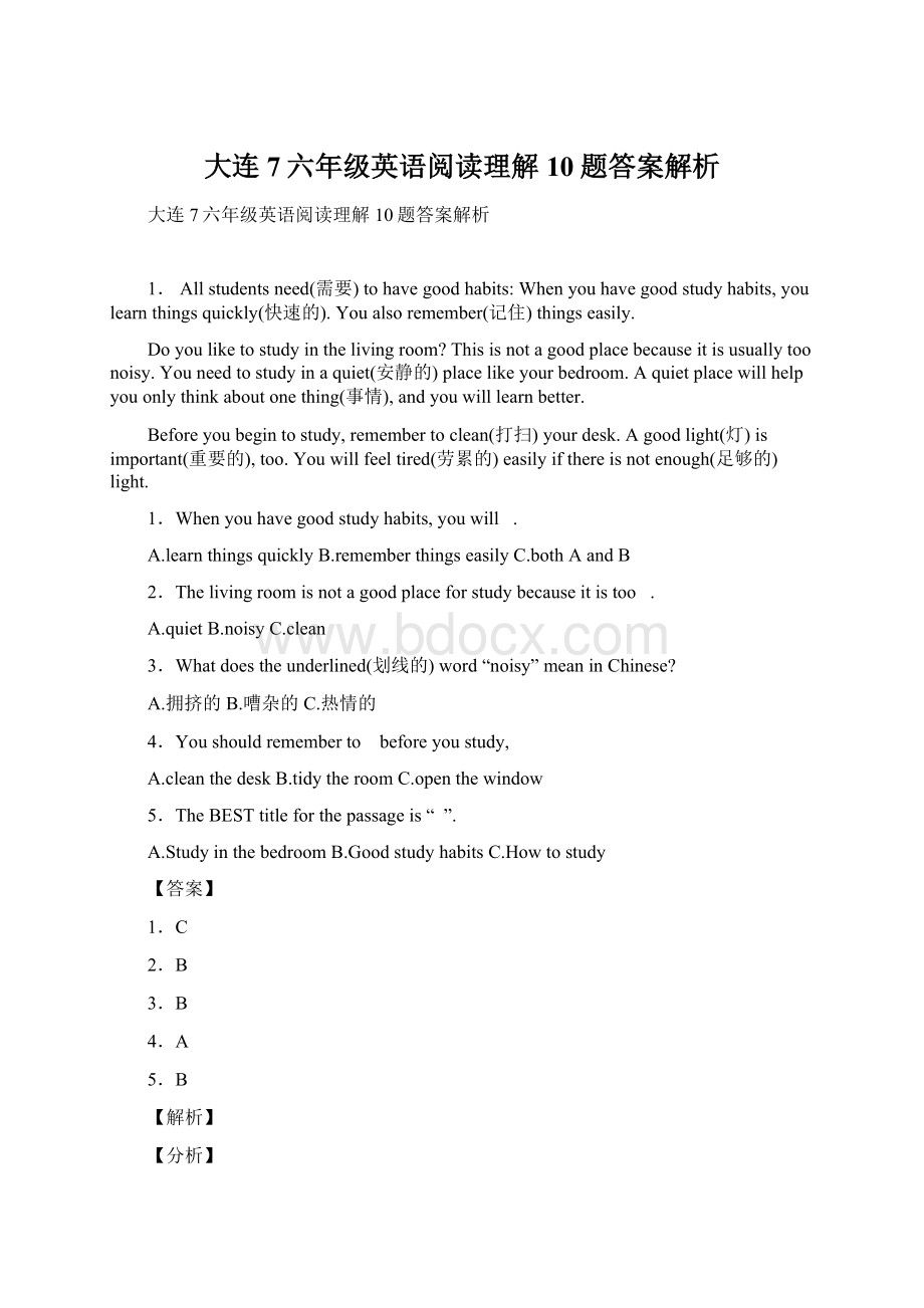 大连7六年级英语阅读理解10题答案解析.docx_第1页