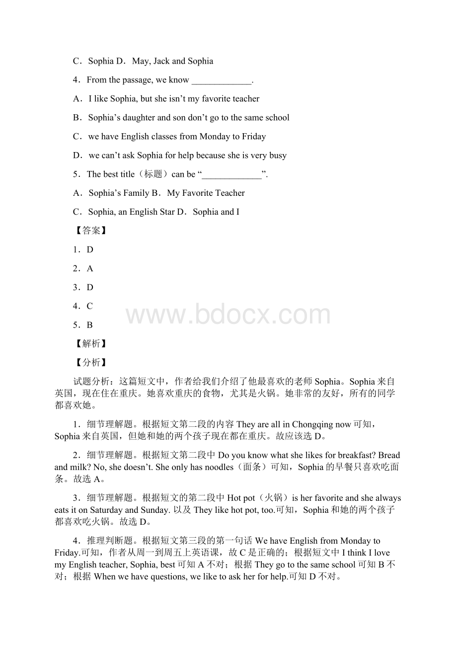 大连7六年级英语阅读理解10题答案解析.docx_第3页