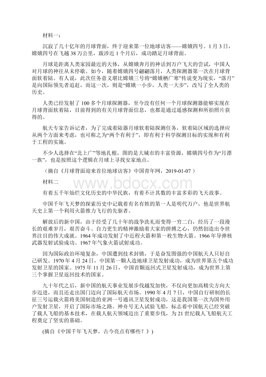 山东省泰安肥城市学年高二语文上学期期中试题.docx_第3页