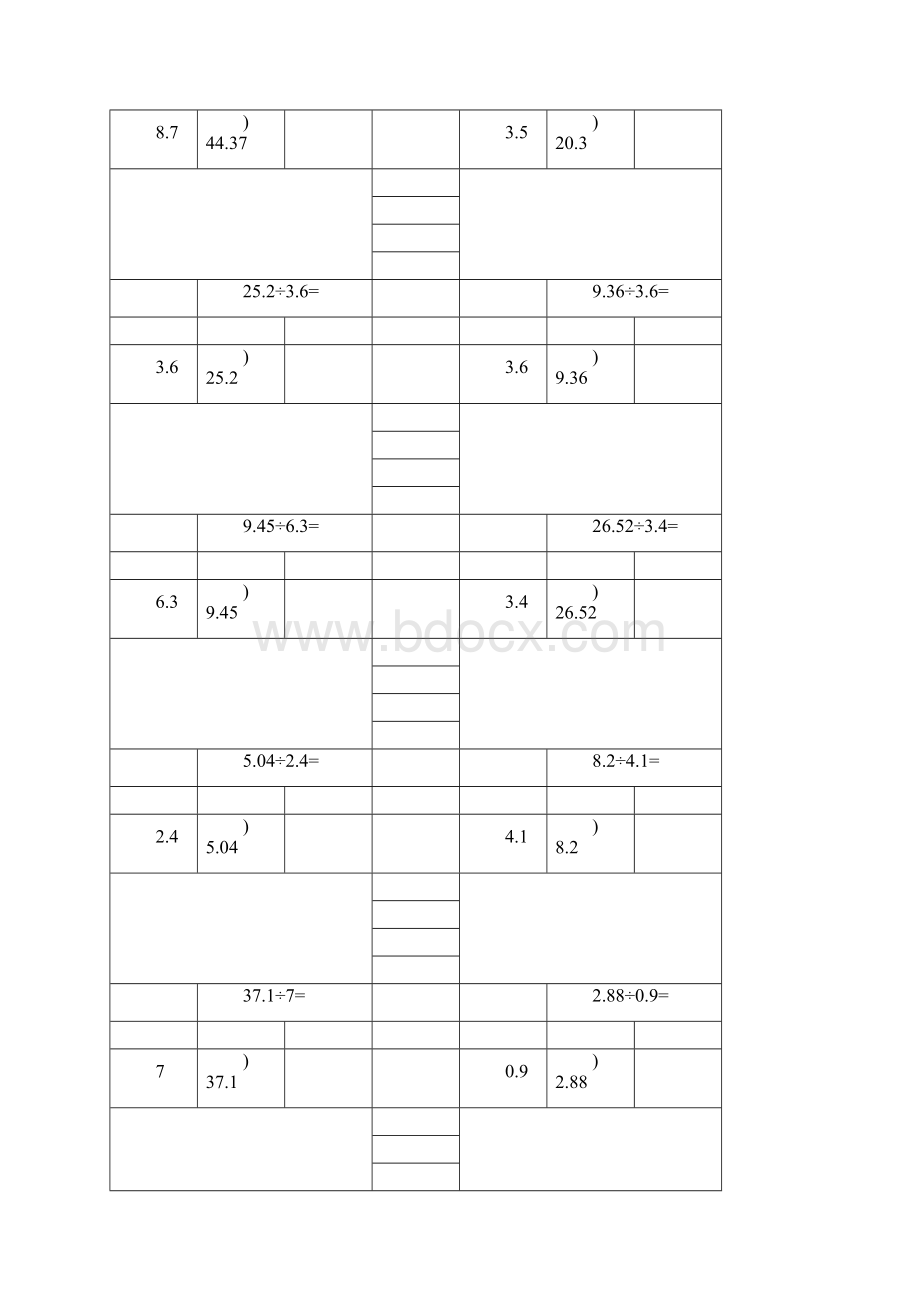 小数除法竖式计算题 4.docx_第2页