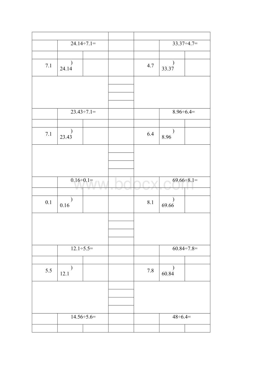 小数除法竖式计算题 4.docx_第3页