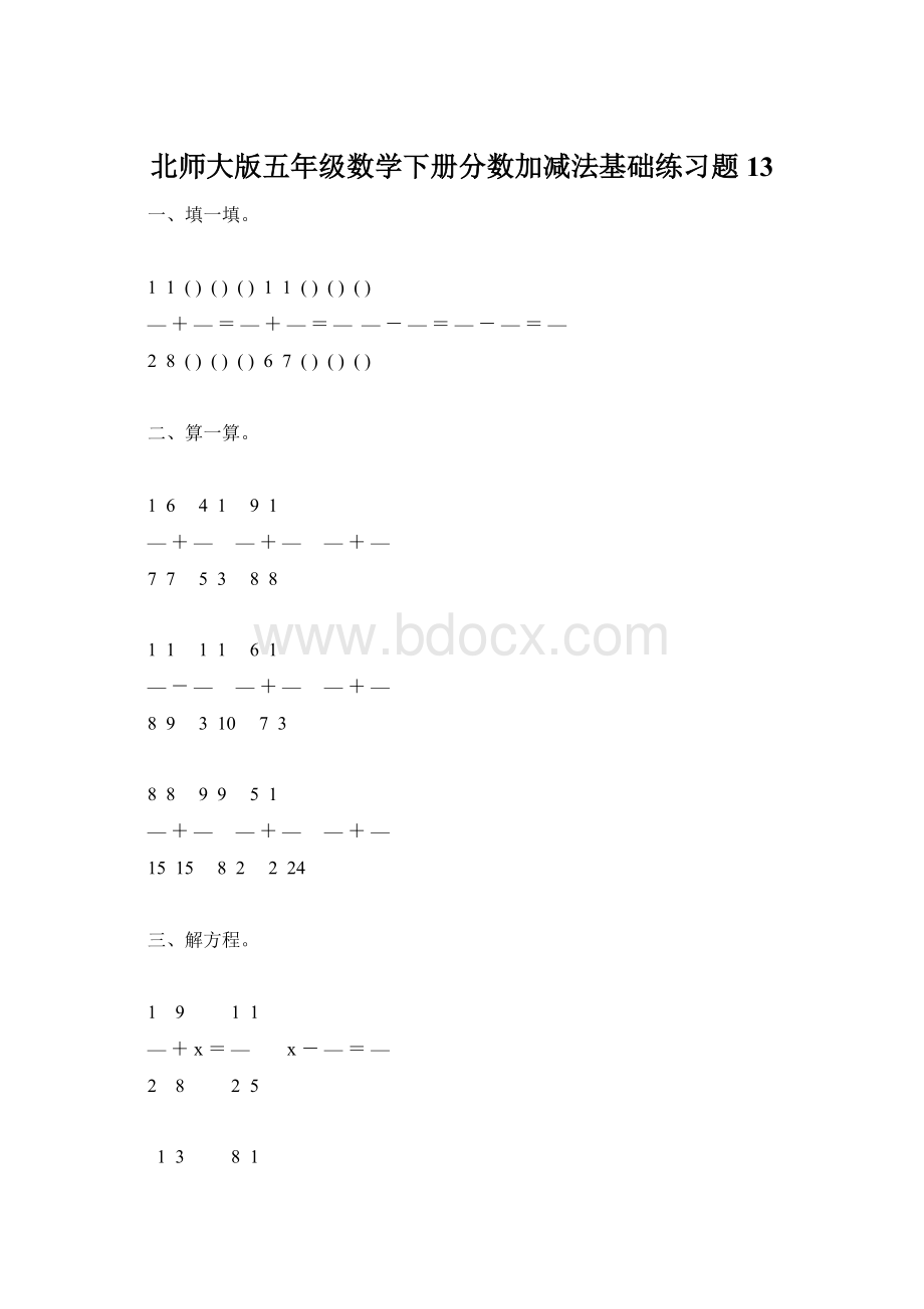 北师大版五年级数学下册分数加减法基础练习题13.docx_第1页