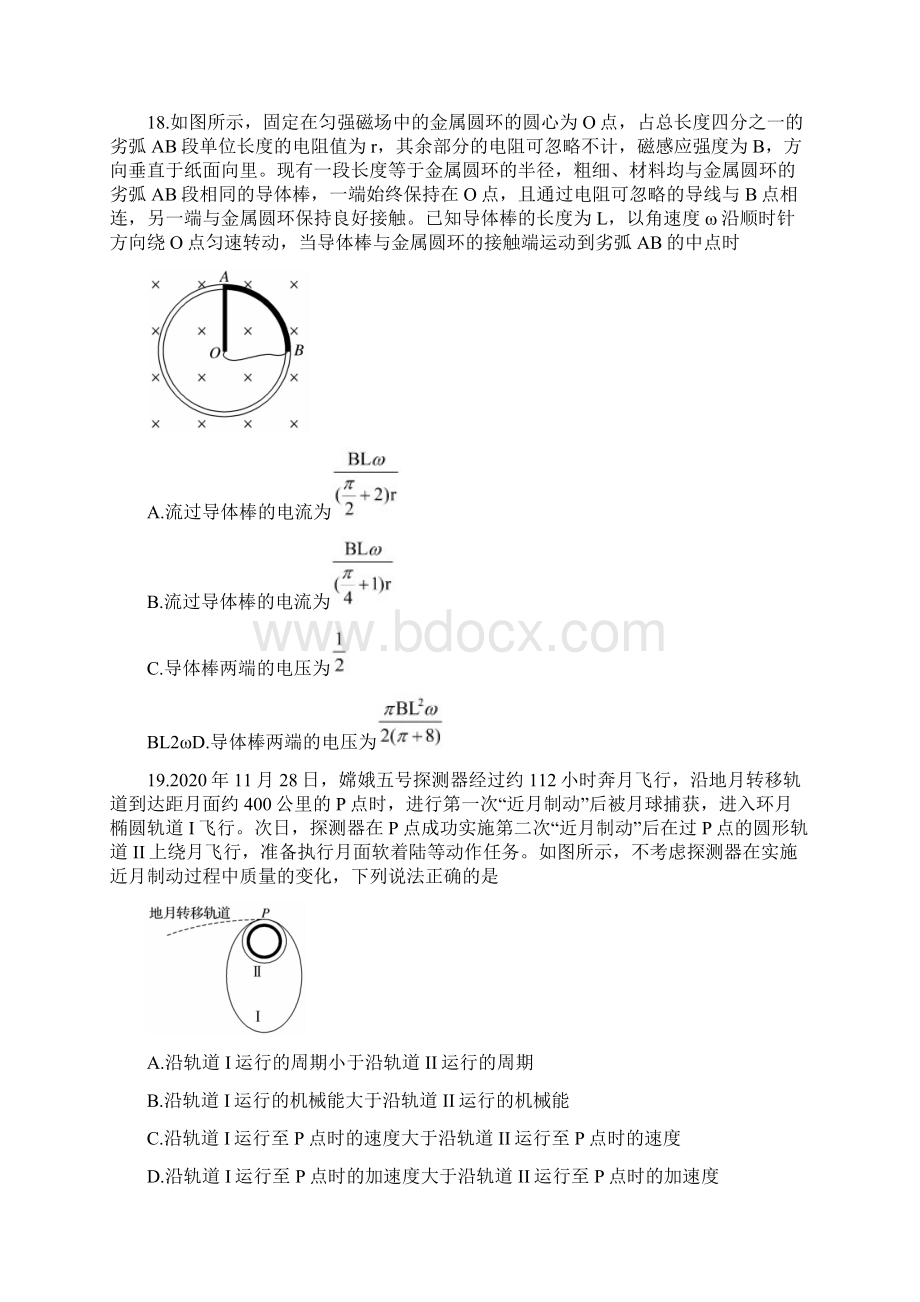 届山西省晋中市高三下学期统一模拟考试三模 物理解析.docx_第3页