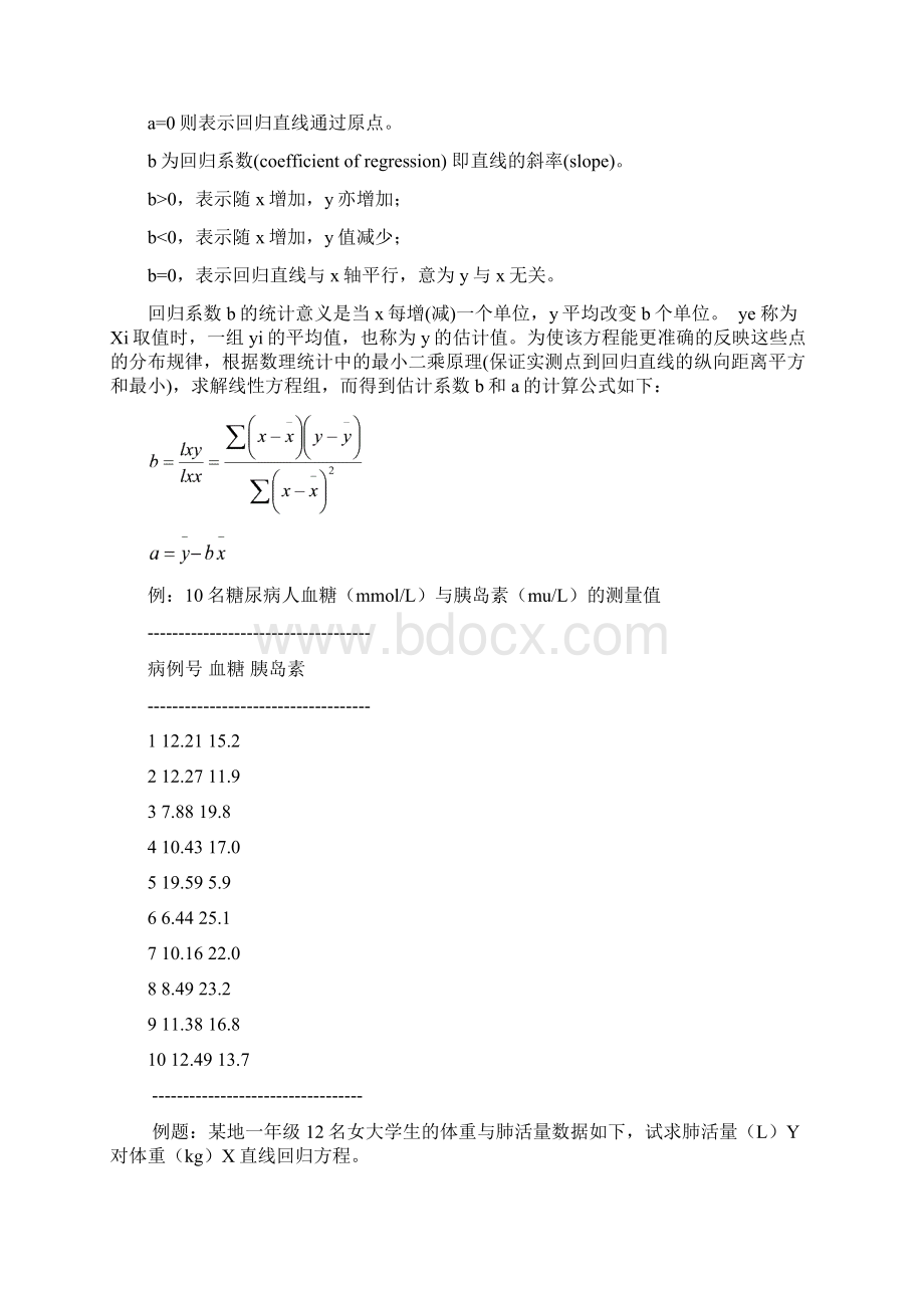 直线回归15Word文件下载.docx_第2页