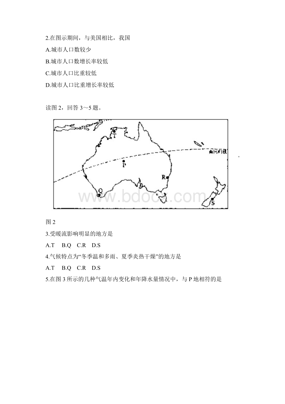 普通高等学校招生全国统一考试全国卷1.docx_第2页