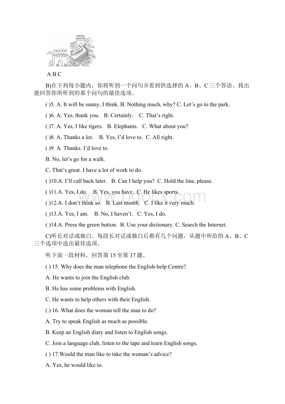 中考英语一模试题及答案.docx_第3页