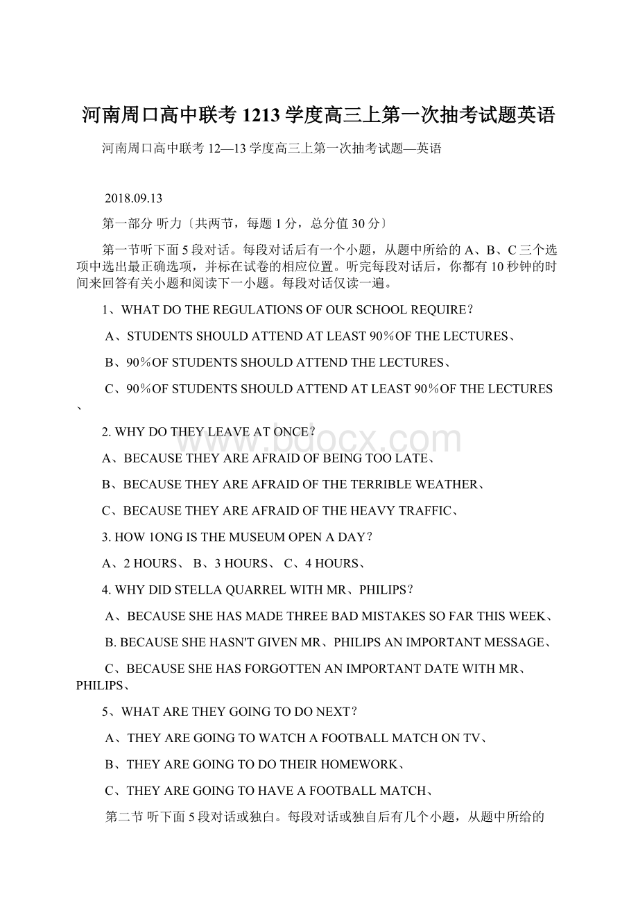 河南周口高中联考1213学度高三上第一次抽考试题英语.docx_第1页