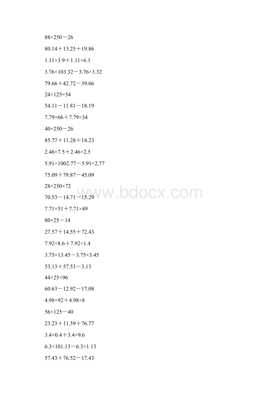 四年级数学上册简便计算练习题汇编127.docx_第2页