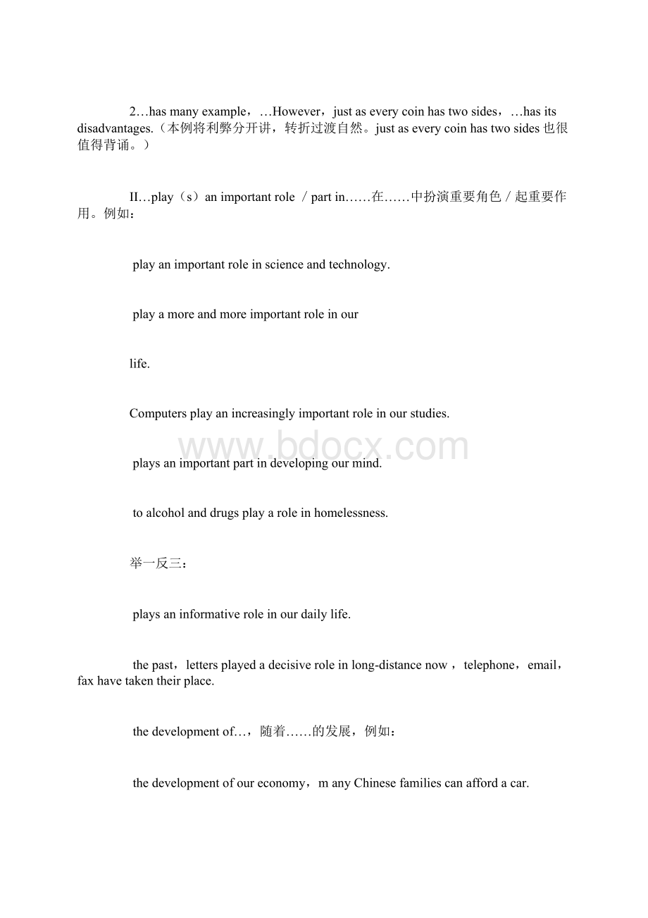 英语作文常用句型文档格式.docx_第2页