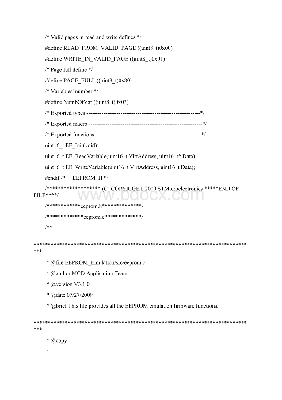 stm32flasheeprom断电保护数值存储程序.docx_第3页