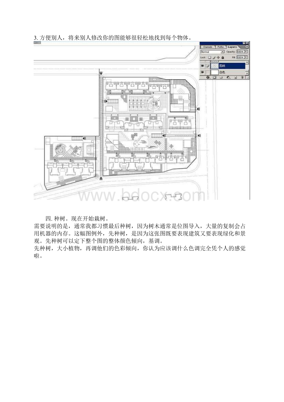 PS填充一幅总平面效果图教程Word格式.docx_第3页