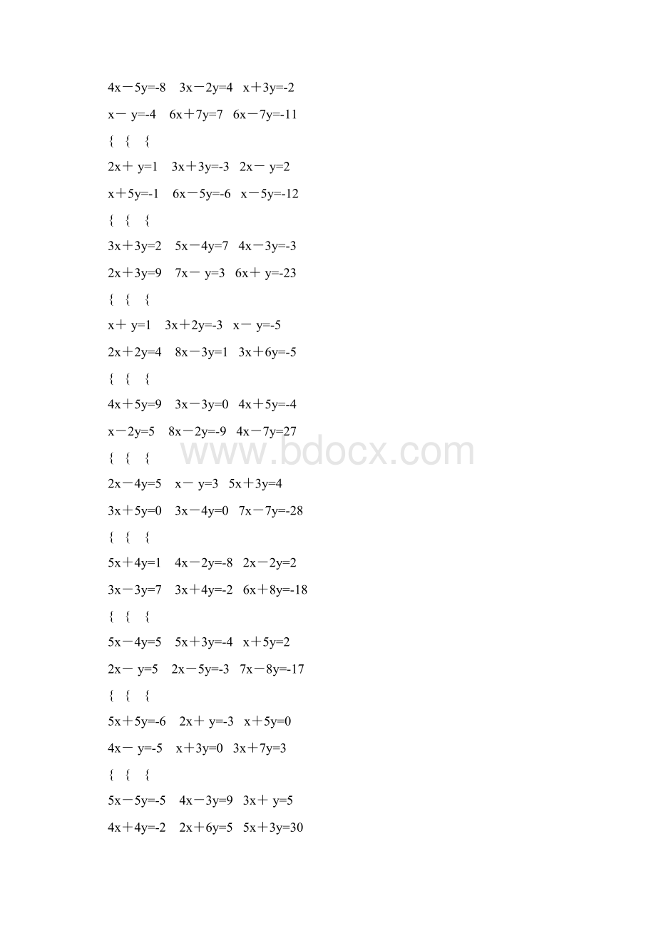 人教版七年级数学下册二元一次方程组练习题7Word文档下载推荐.docx_第3页