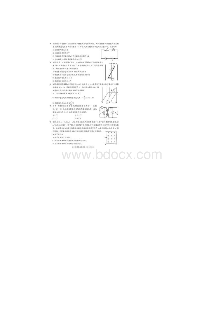 成都市级届高中毕业班摸底测试 物理含答案7.docx_第2页