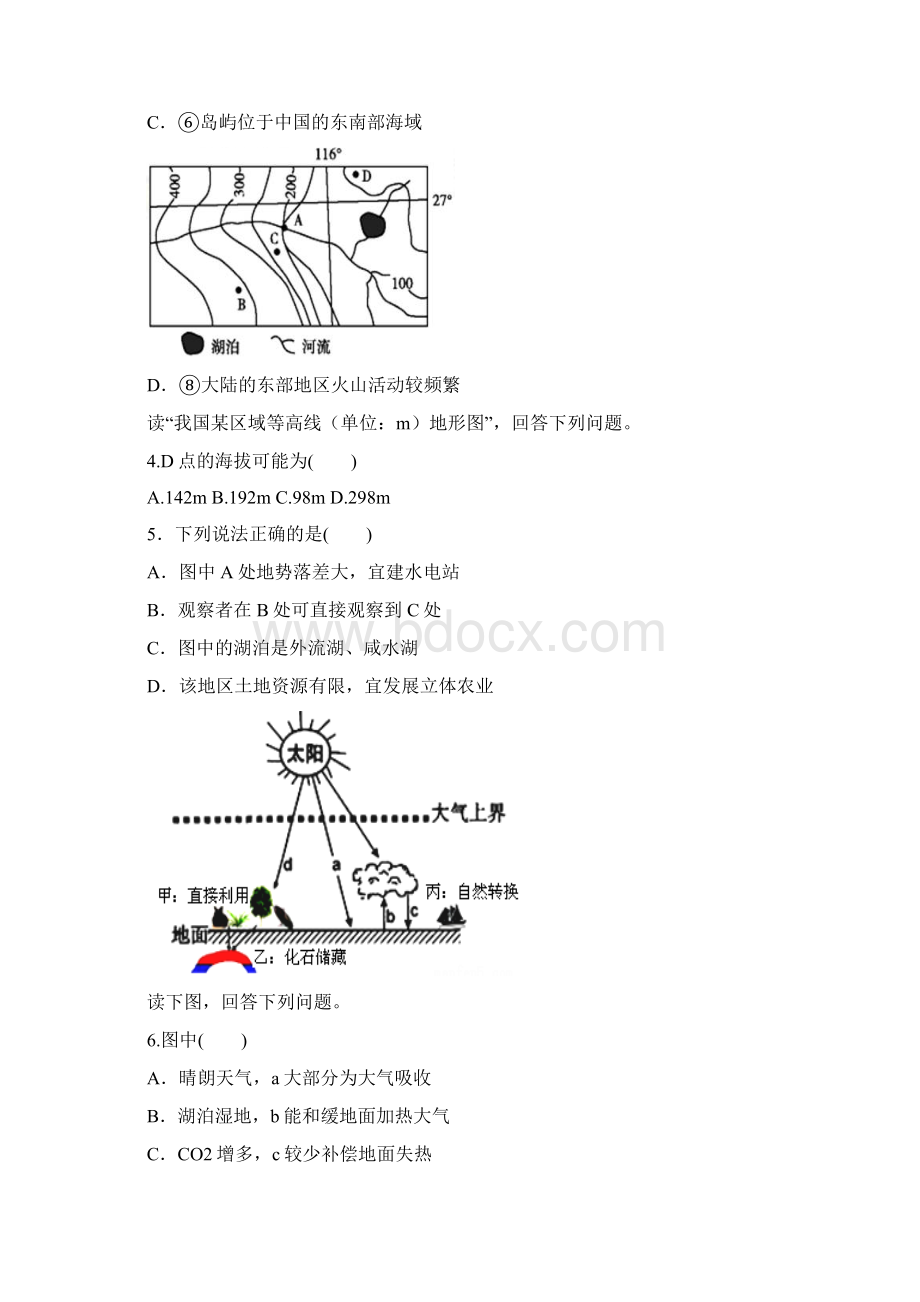 四川省宜宾市南溪区第二中学校届高三月考文科综合试题答案不全 Word版含答案.docx_第2页