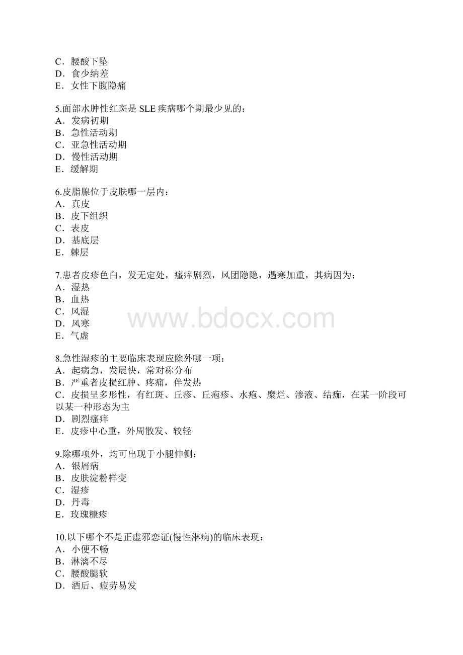 主治医师中医考试真题卷八2测Word文档下载推荐.docx_第2页