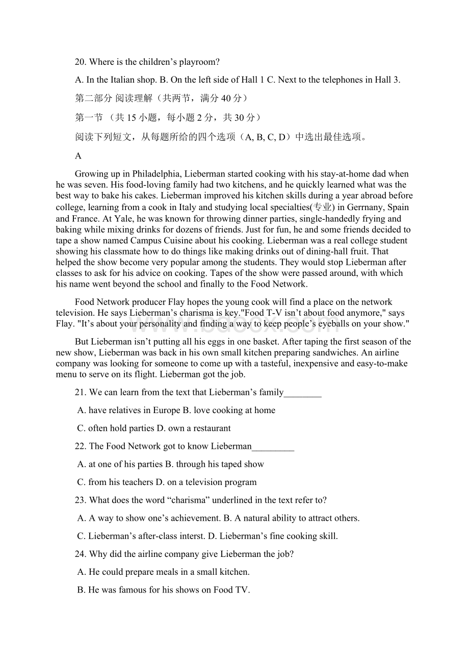 学年贵州省遵义县第一中学高二下学期第二次联考英语试题Word文件下载.docx_第3页