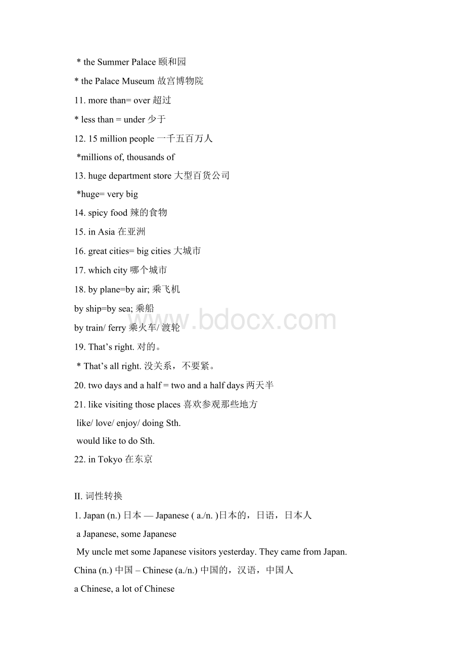 六年级第二学期牛津英语U1U5知识点梳理Word格式文档下载.docx_第2页