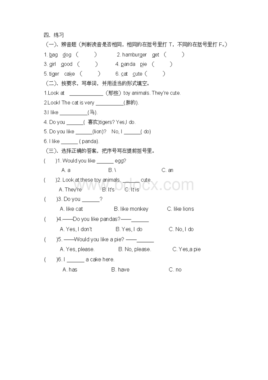 苏教版最新译林版四年级上册4A英语知识点1Word格式.docx_第3页