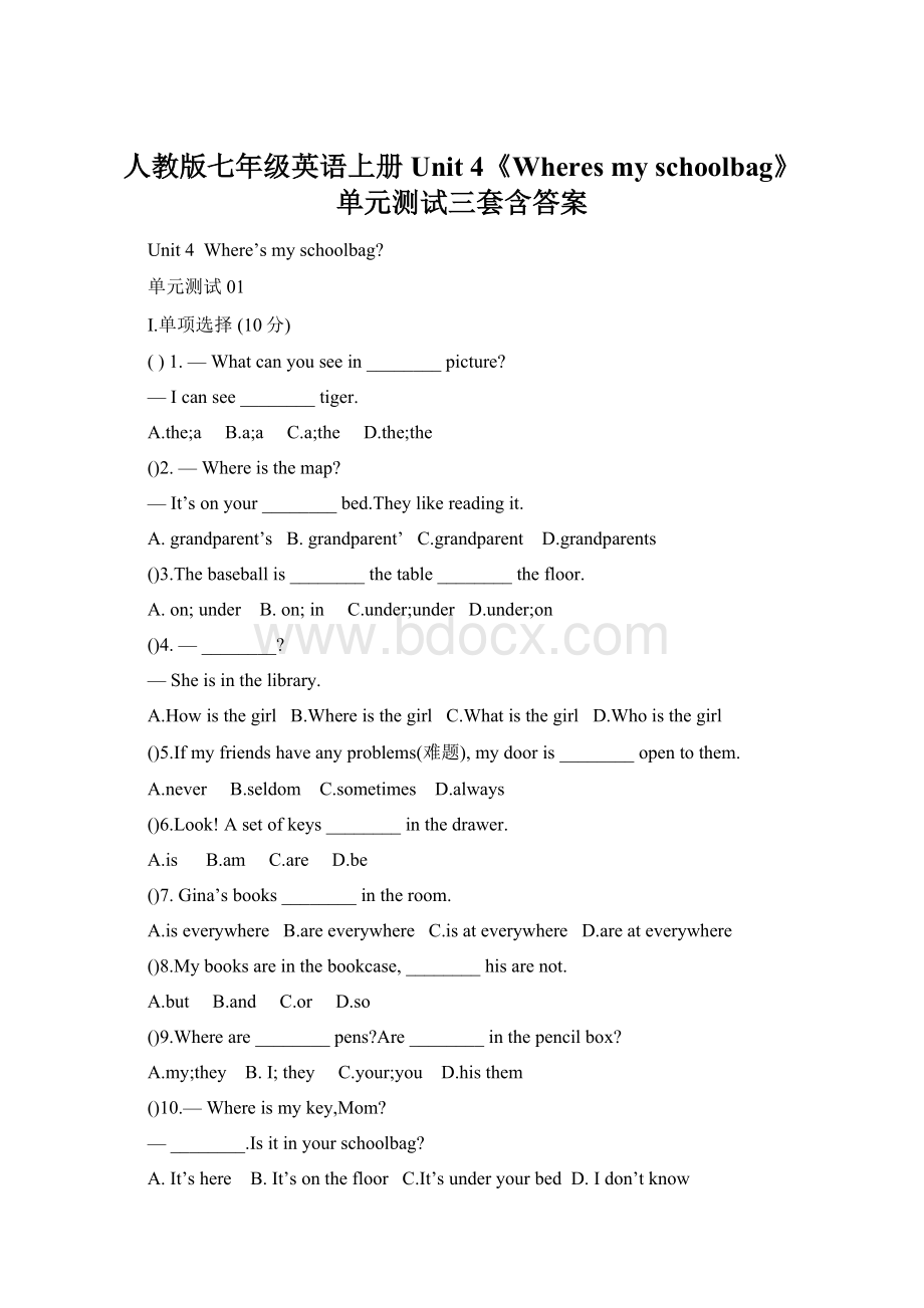 人教版七年级英语上册 Unit 4《Wheres my schoolbag》单元测试三套含答案Word文档格式.docx