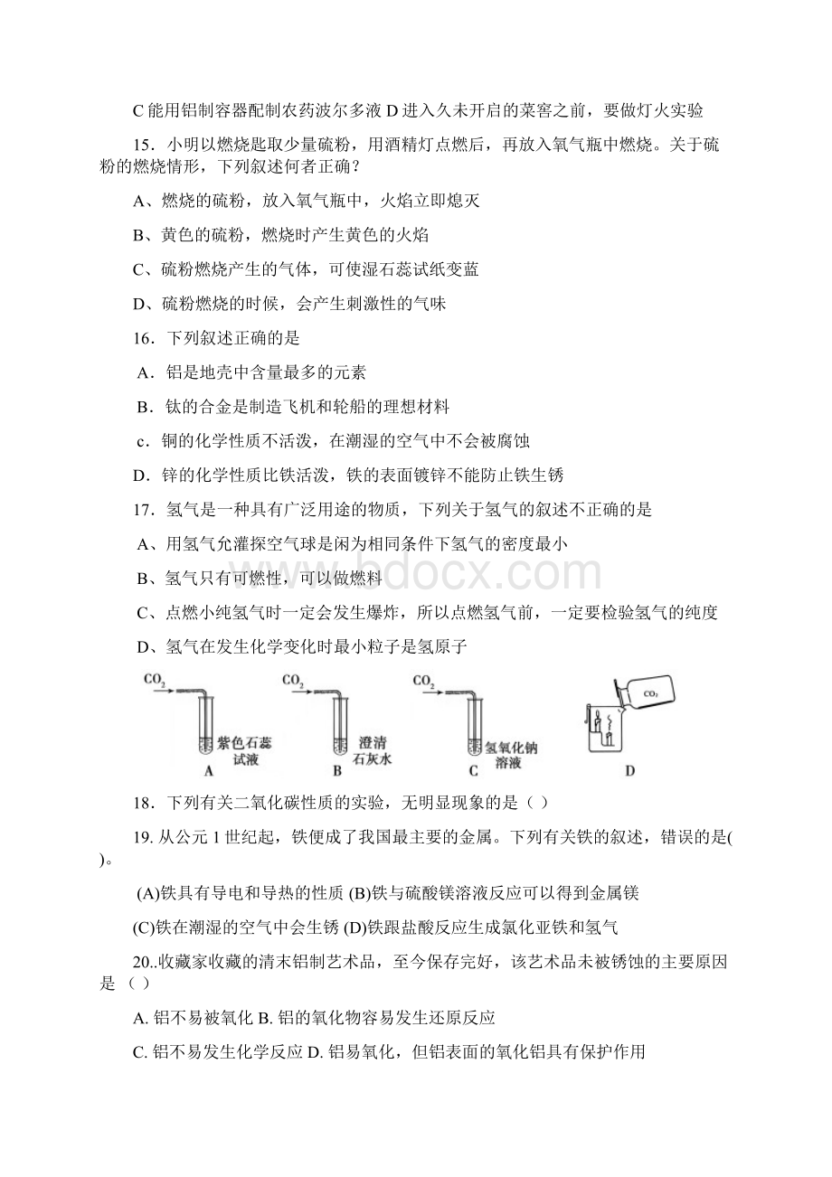 元素化合物二.docx_第3页