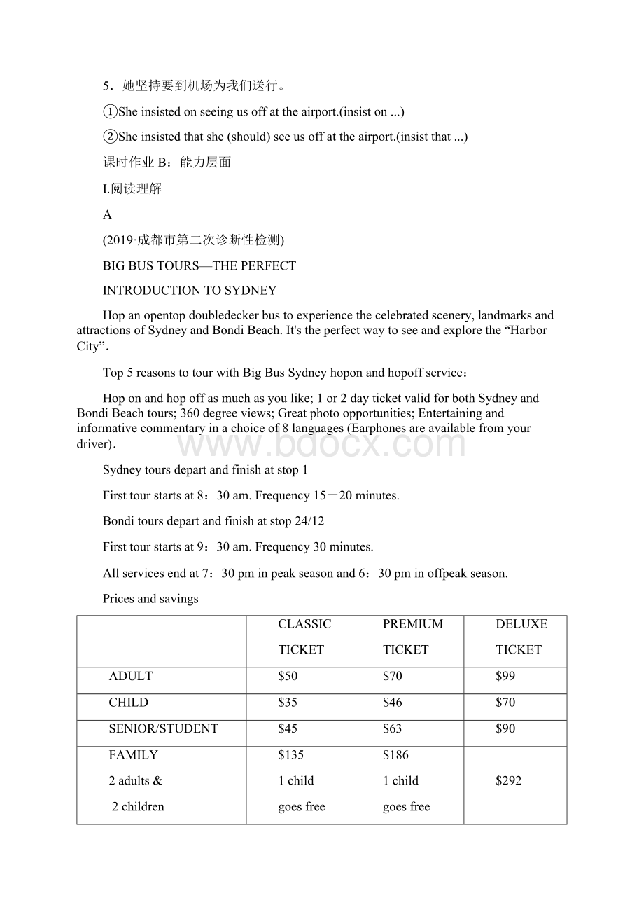 高考一轮人教版英语 课时提能练3.docx_第3页