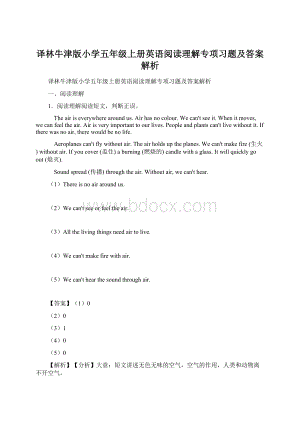 译林牛津版小学五年级上册英语阅读理解专项习题及答案解析.docx