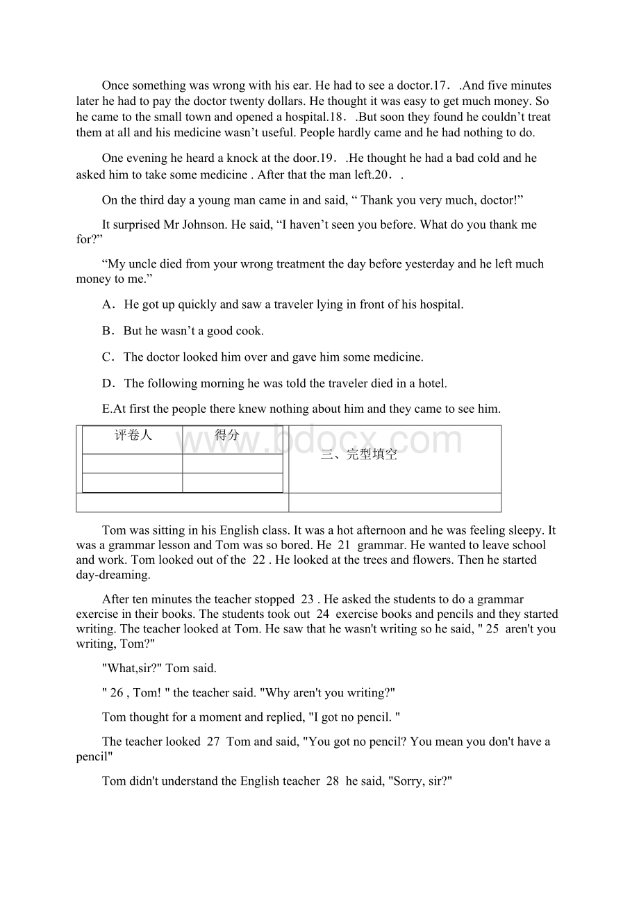 U8 学年八年级下学期英语单元达标必杀卷人教版Word文档格式.docx_第3页