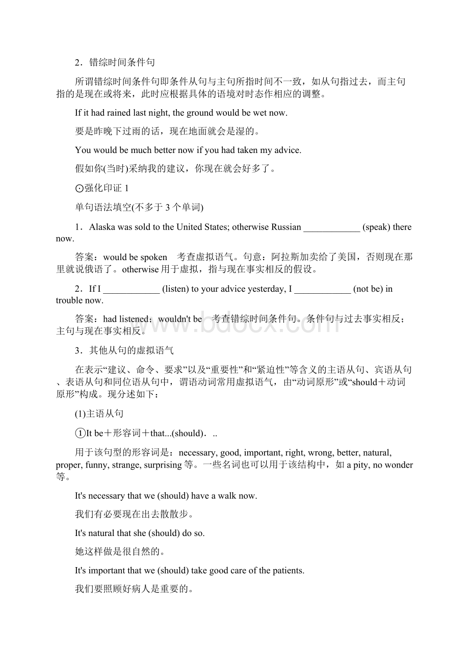 北师大版学年高中英语选修八同步检测Unit 24 Society244a Word版含答案Word文件下载.docx_第2页