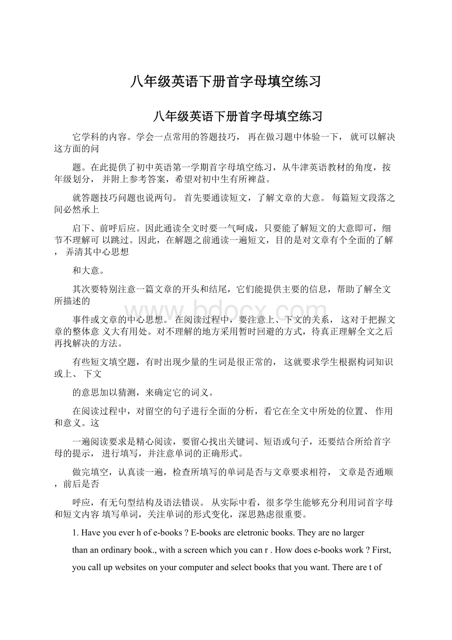 八年级英语下册首字母填空练习Word文件下载.docx