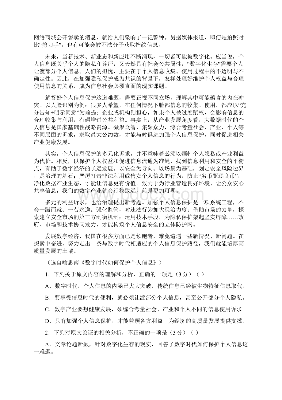 综合练习题三.docx_第3页