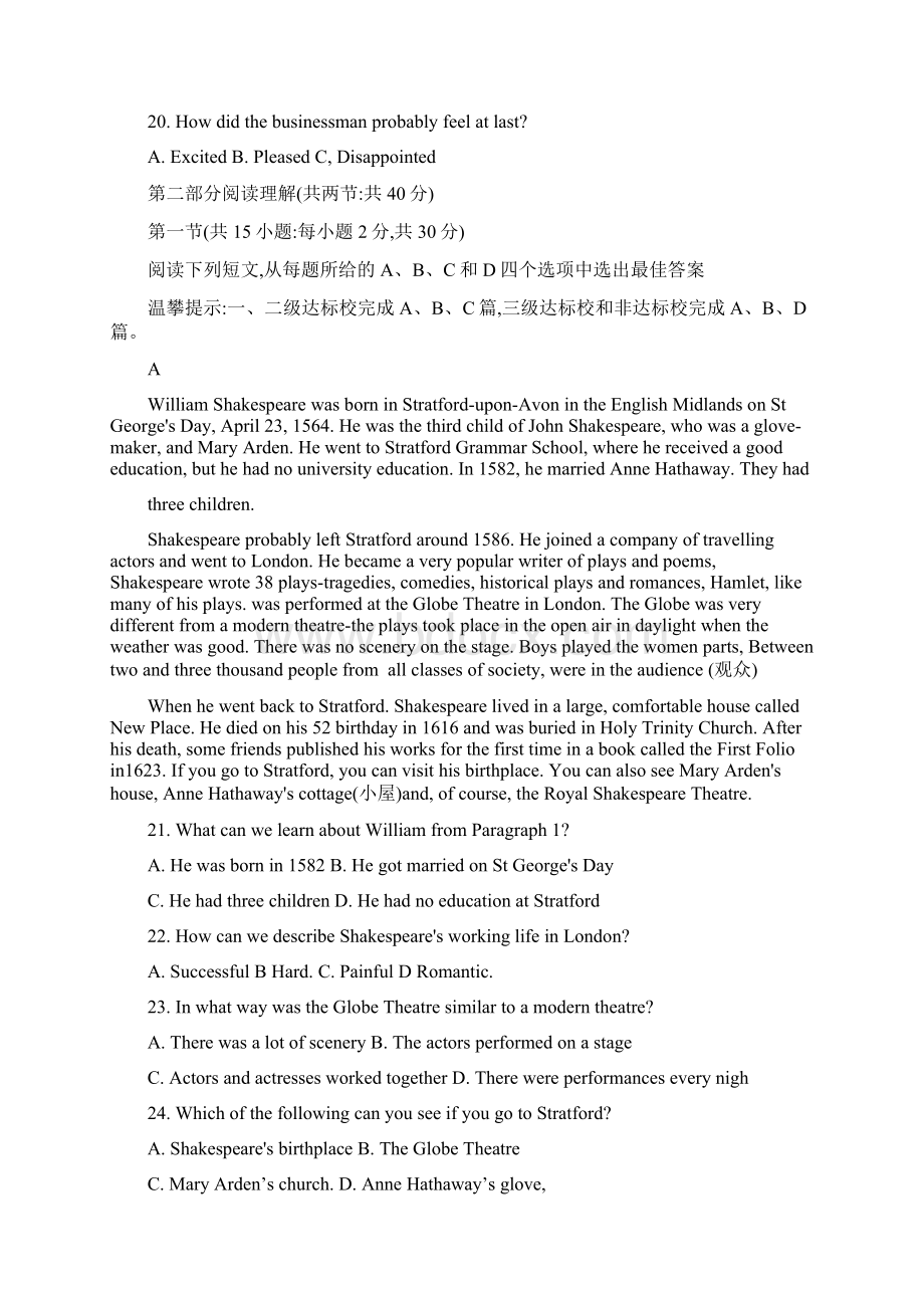 福建省宁德市高一英语上学期期末质量检测试题.docx_第3页