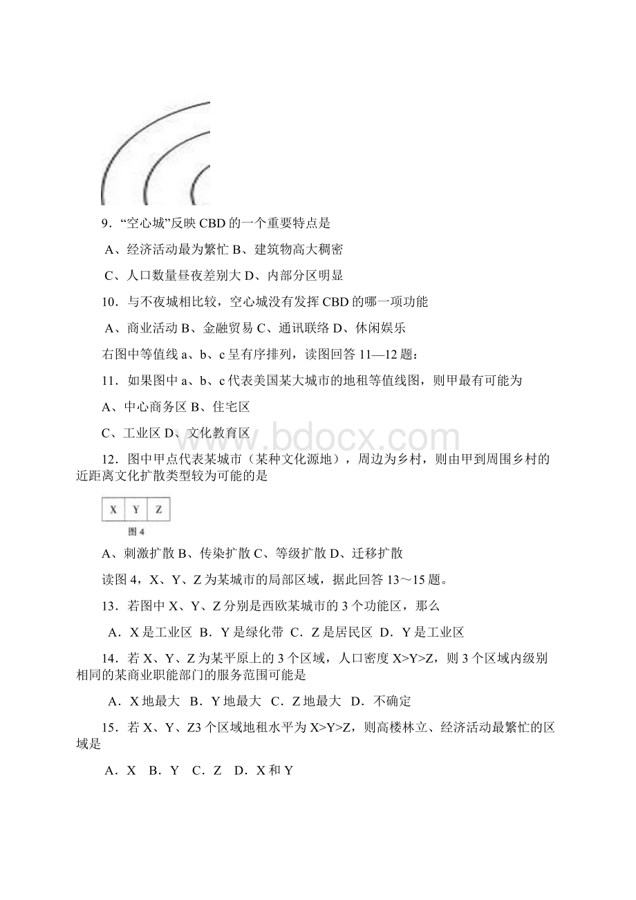 高三地理一轮复习试题汇集人口与环境专题Word格式文档下载.docx_第3页