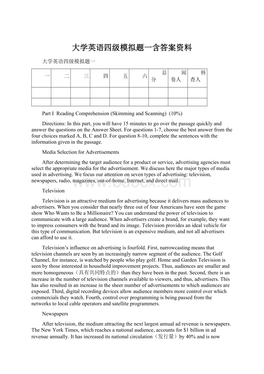 大学英语四级模拟题一含答案资料.docx