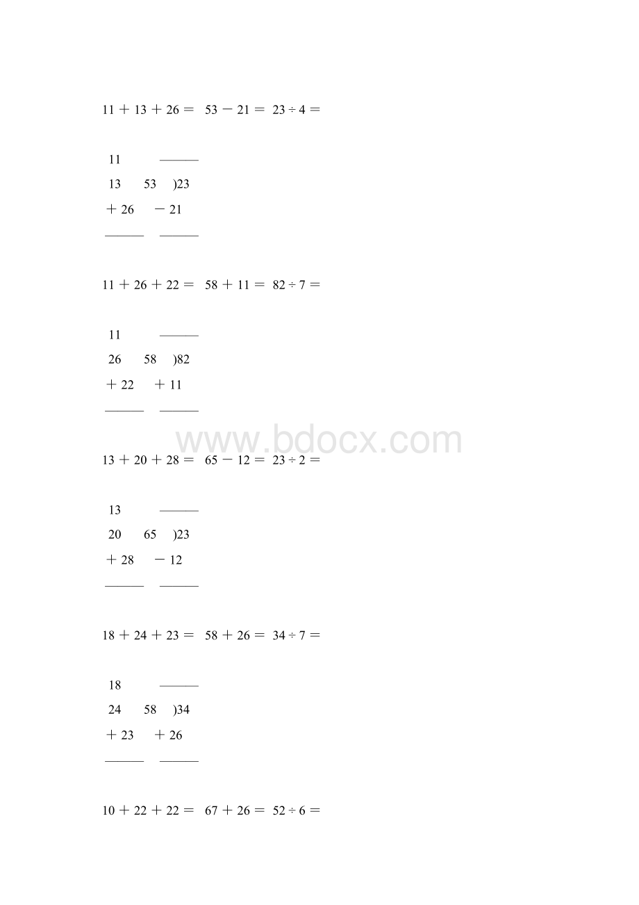 人教版二年级数学下册竖式笔算题大全60.docx_第2页