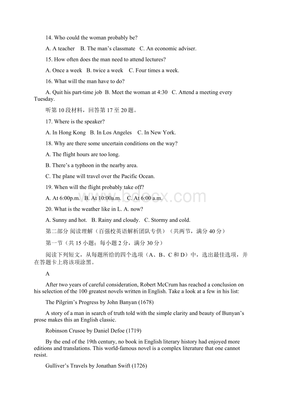 河北省衡水中学届高三考前适应性训练仿真模拟四英语试题有答案Word下载.docx_第3页