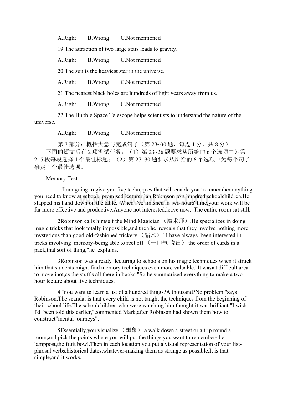 全国职称英语理工类B级考试真题及答案.docx_第3页