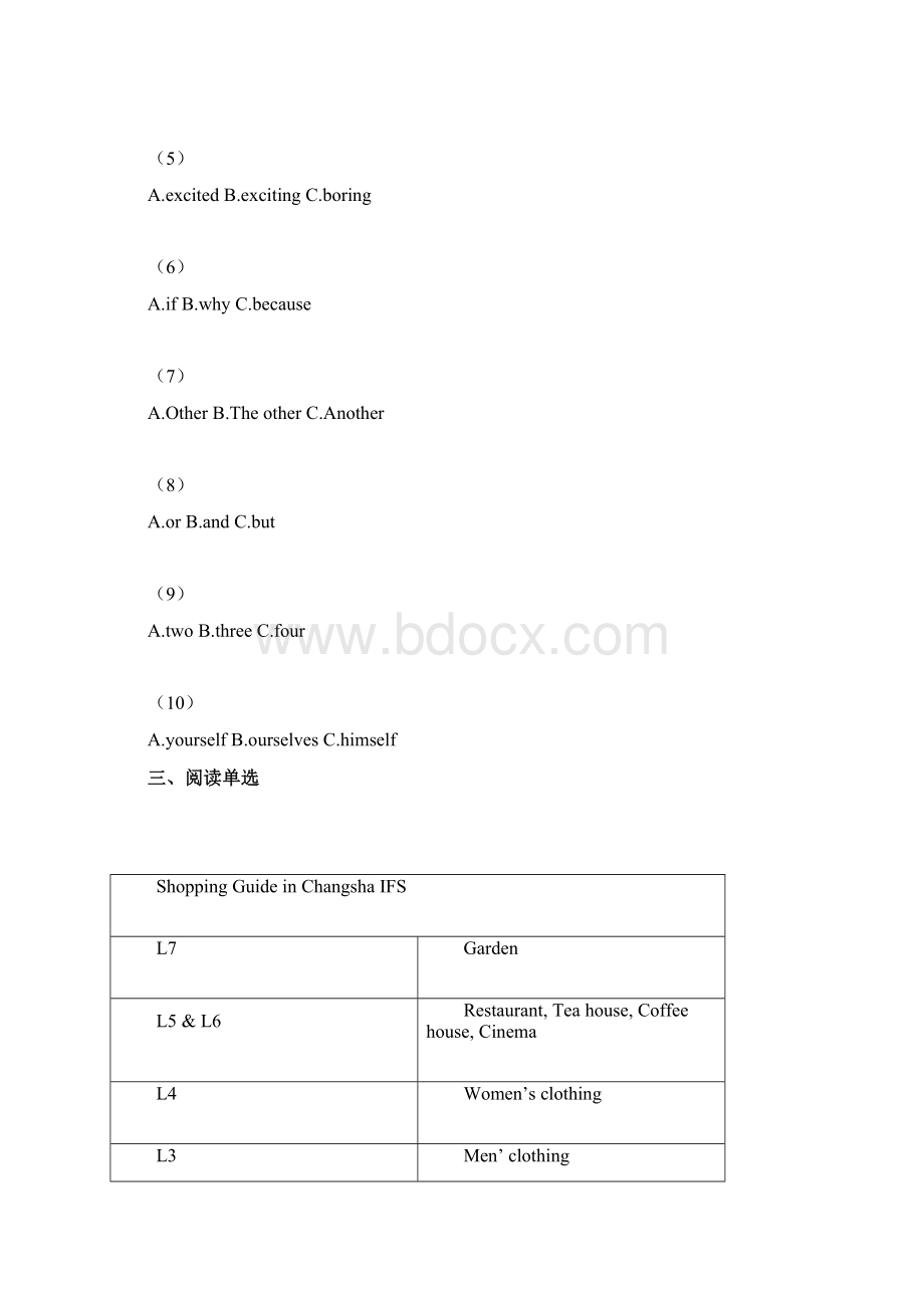 湖南省长沙市集团学年七年级下学期期中英语试题含答案.docx_第3页